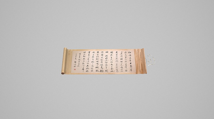 1965年郭沫若在茨坪迎七一《念奴娇·颂井冈山》轴