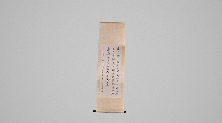 1965年郭沫若过桐木岭诗立轴